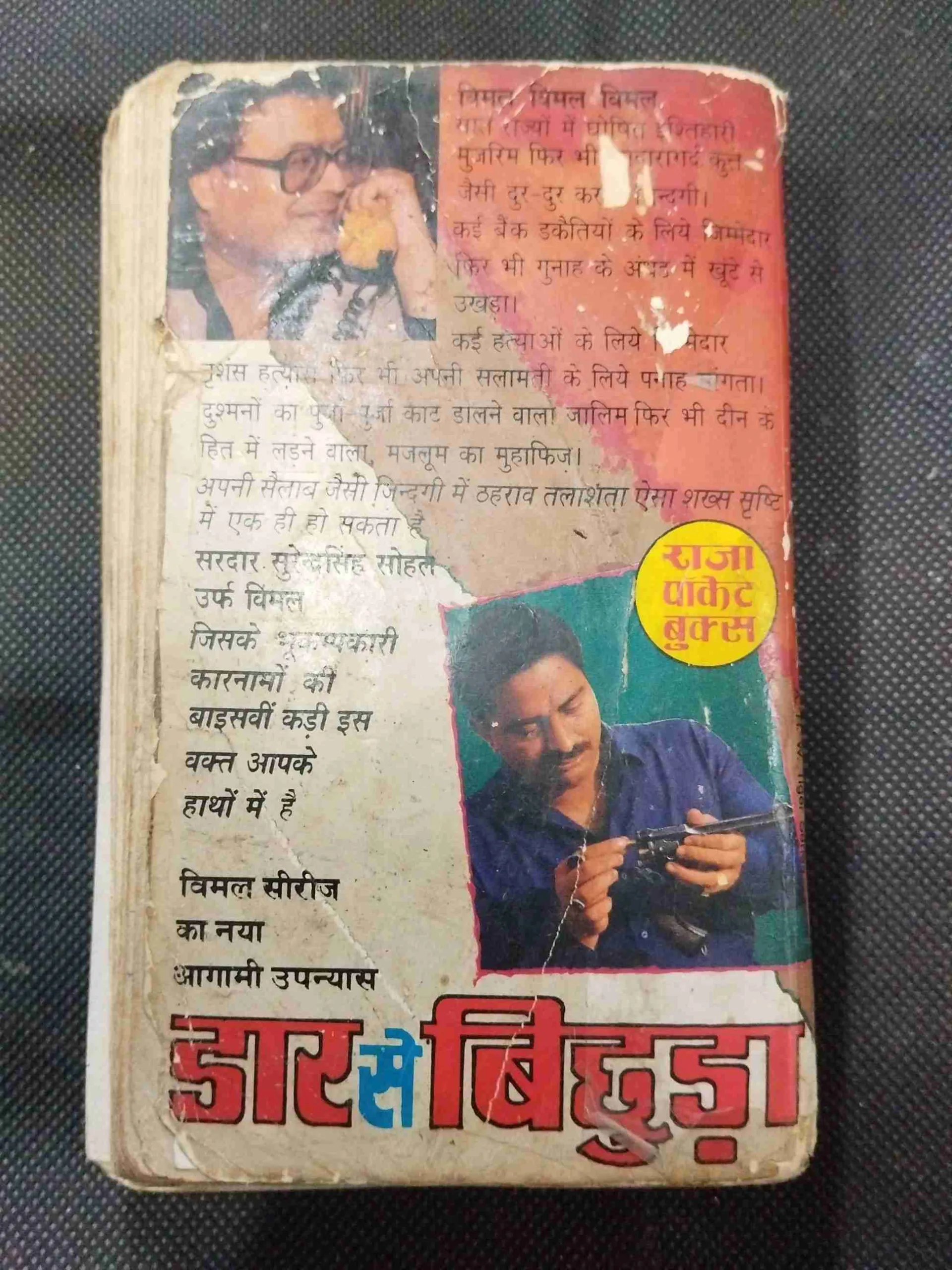 Khabardar Sahri ( Surendra Mohan Pathak ) .