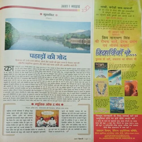Aha! Zindagi (  June 2010 )