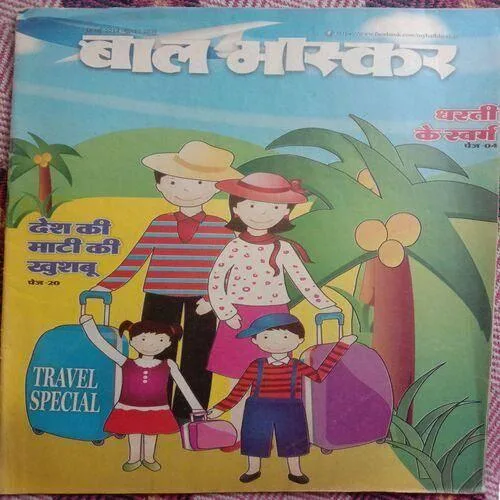 Bal Bhaskar (23 May 2014)