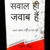 Sawal Hi Jawab Hai ( Alen Piz ) .