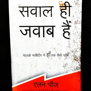 Sawal Hi Jawab Hai ( Alen Piz ) .