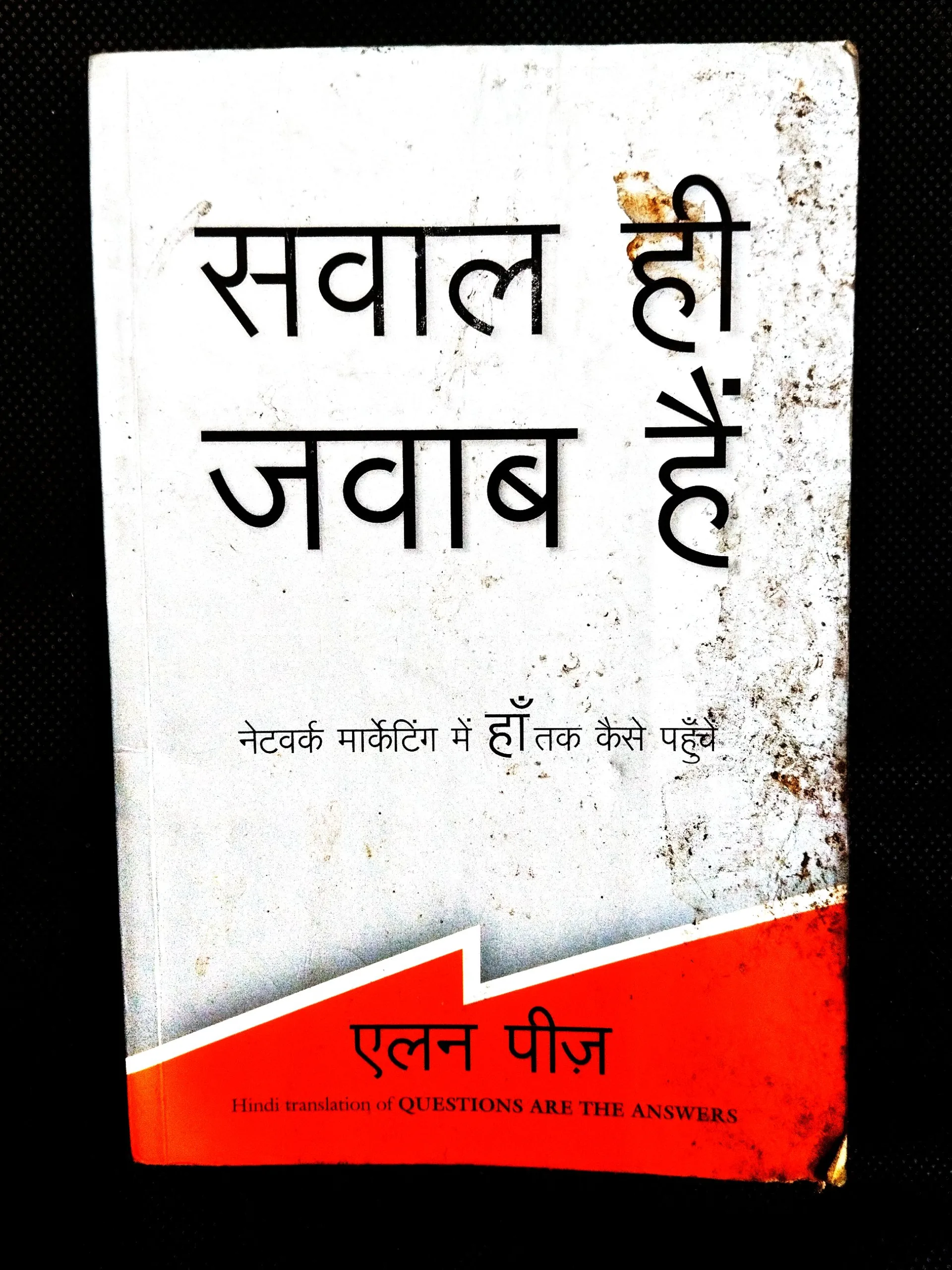 Sawal Hi Jawab Hai ( Alen Piz ) .