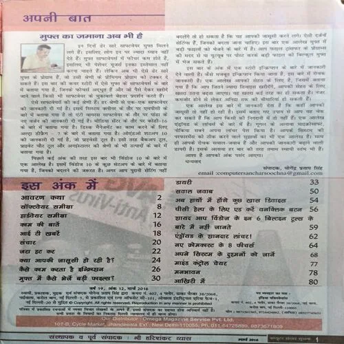 Computer ( March 2016 )