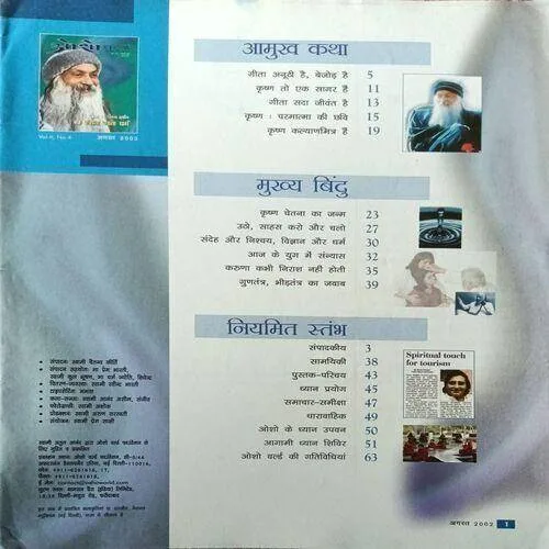Osho World ( August 2002 )