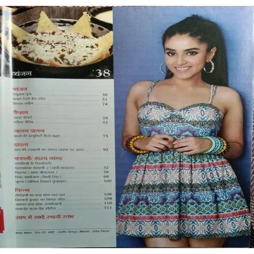 Vanita ( July )