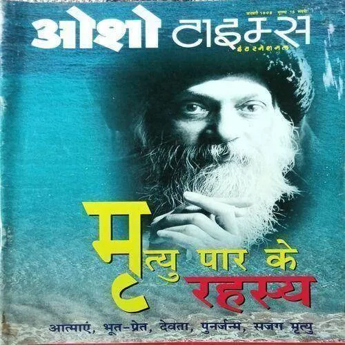 Osho Times