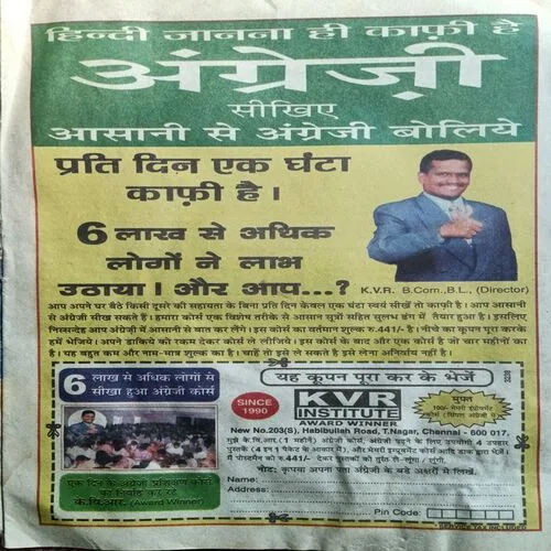Chotu Motu ( 15 April 2005 )