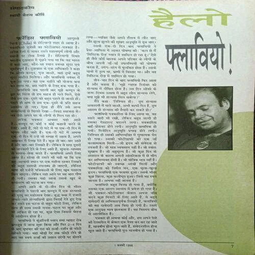 Osho Times ( January 1998 )