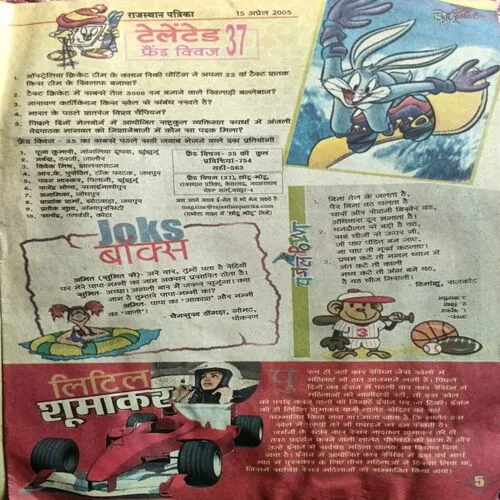 Chotu Motu ( 15 April 2005 )