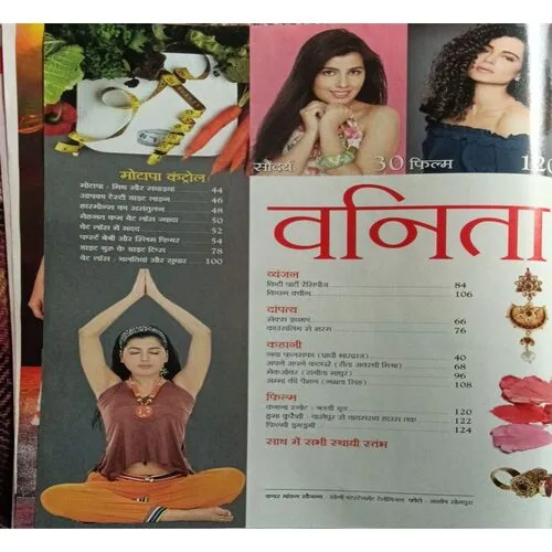 Vanita (  )