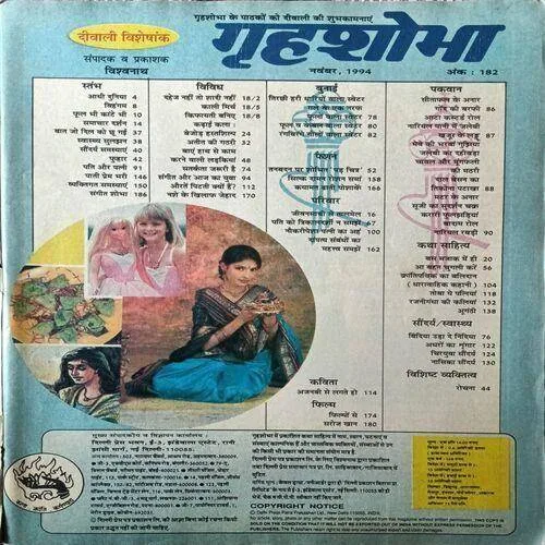 Grihshobha ( November 1994 )