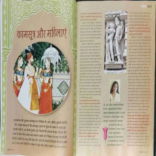 Vanita (March 2020)