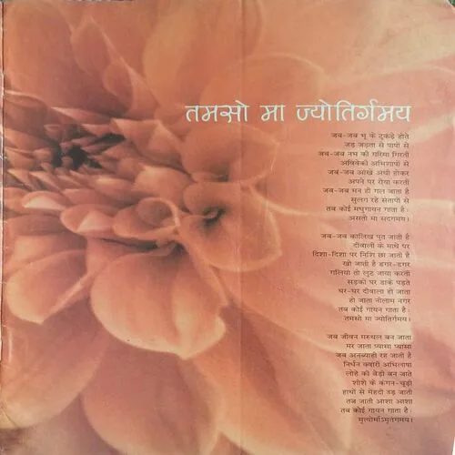 Osho Times  ( January 2000 )