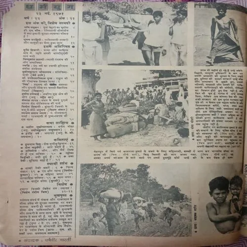 Dharmyug (23 March, 1971)