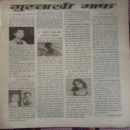 Mayapuri (Serial No.- 1533)
