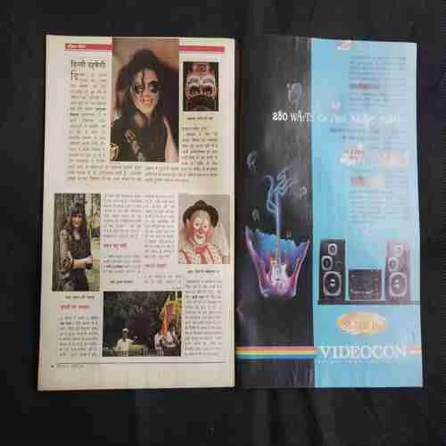 India Today . Edition :- ( 31 August ,  1993 ) .