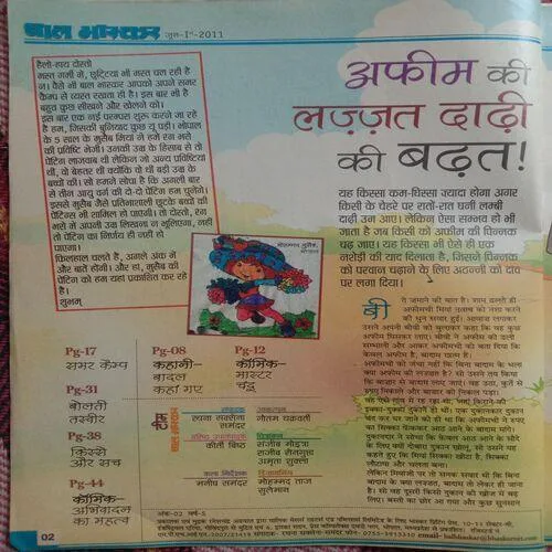 Bal Bhaskar (June 1st 2011)
