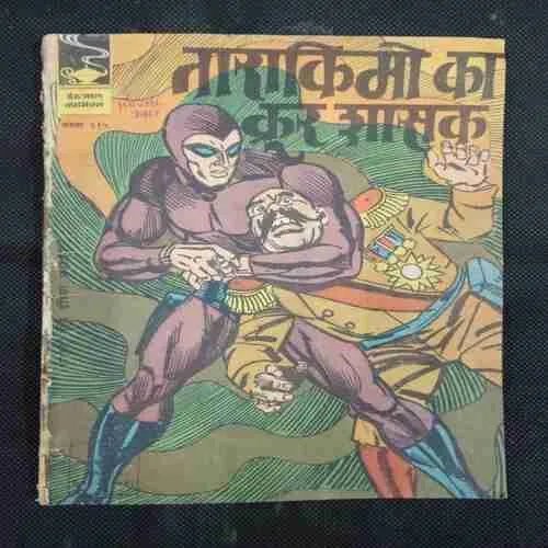 TARAAKIMO KA KRUUR SHAASAK