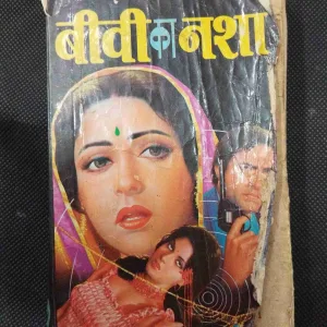 Biwi Ka Nasha ( Ved Prakash Sharma ) Cover damage a little .