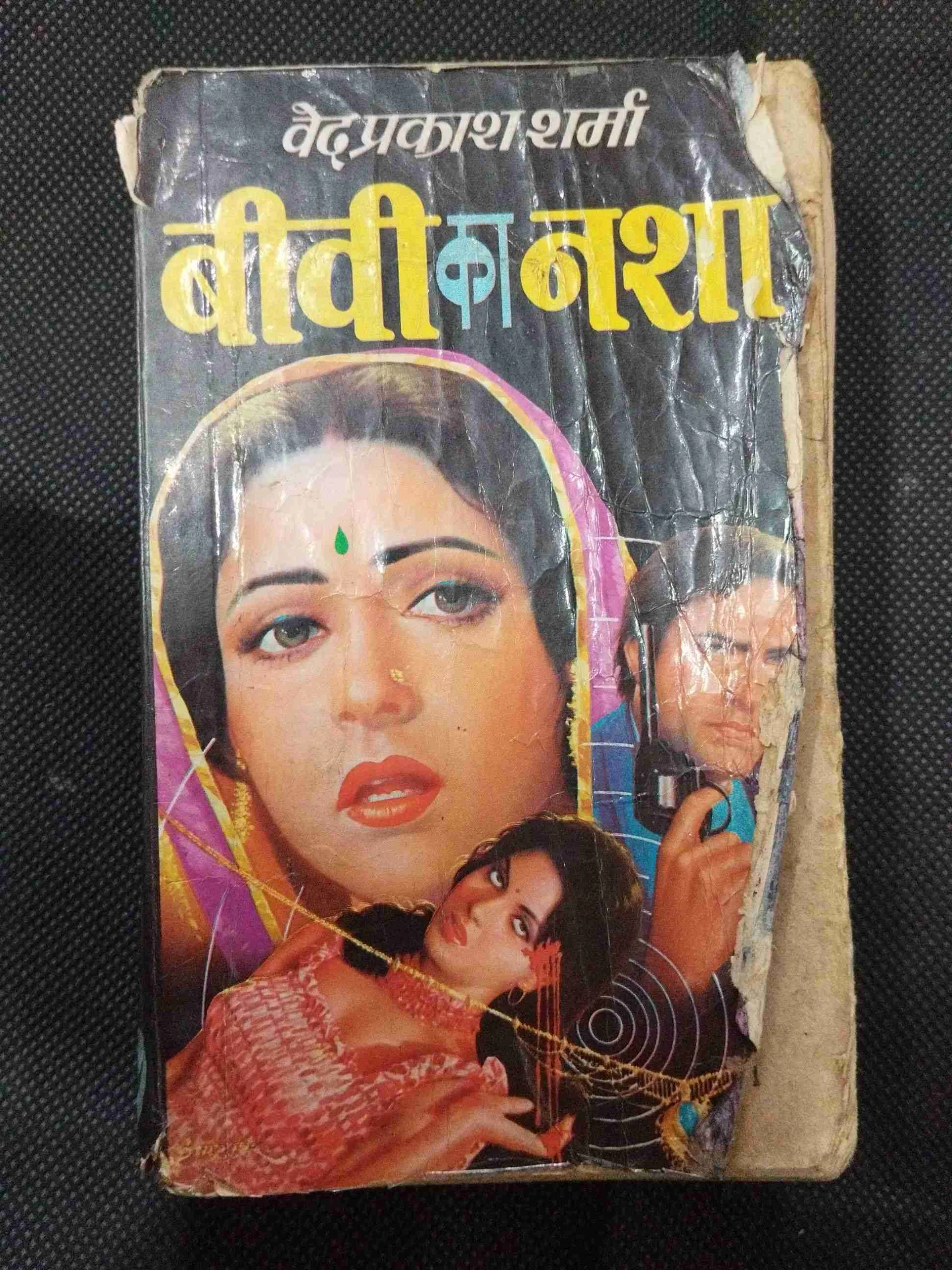 Biwi Ka Nasha ( Ved Prakash Sharma ) Cover damage a little .
