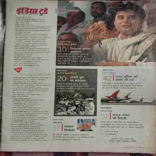 India Today (30 October 2013)