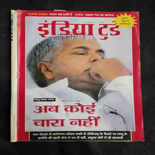 India Today . Edition :- ( 20 May ,  1997 ) .