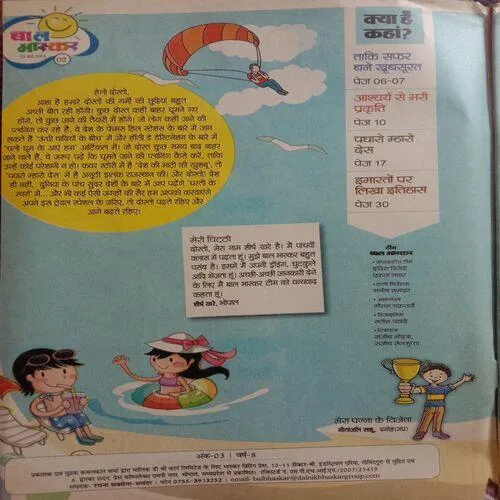 Bal Bhaskar (23 May 2014)