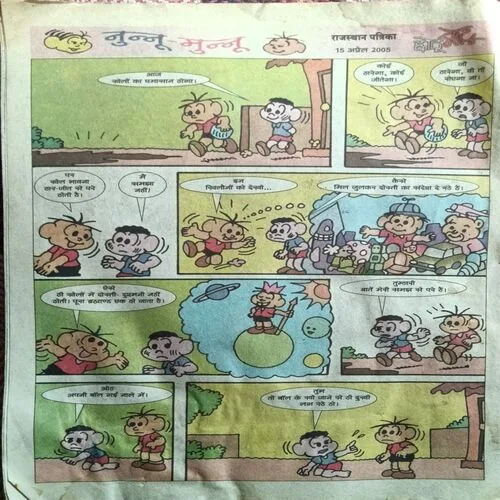 Chotu Motu ( 15 April 2005 )