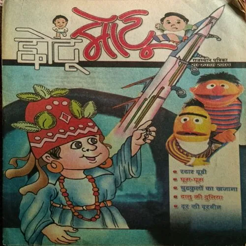 Chotu Motu