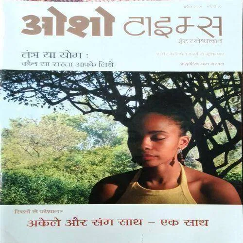 Osho Times
