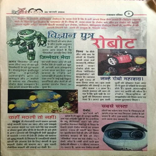 Chotu Motu ( 20 February 2004 )