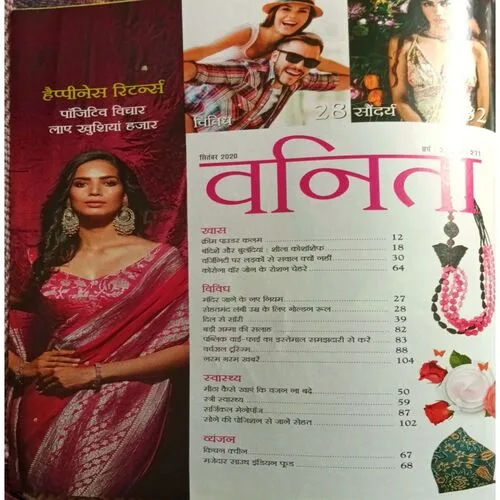 Vanita ( September 2020 )