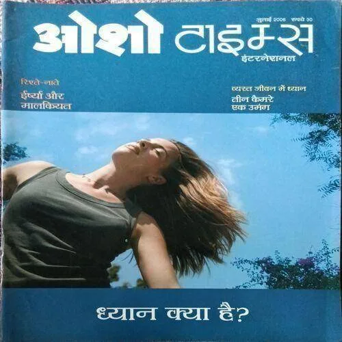 Osho Times