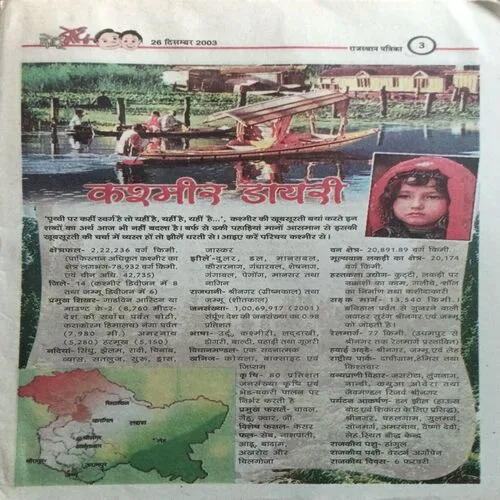 Chotu Motu ( 26 December 2003 )
