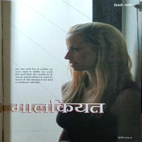 Osho Times ( July 2006 )