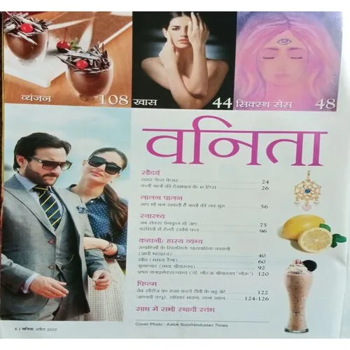 Vanita ( April 2 )