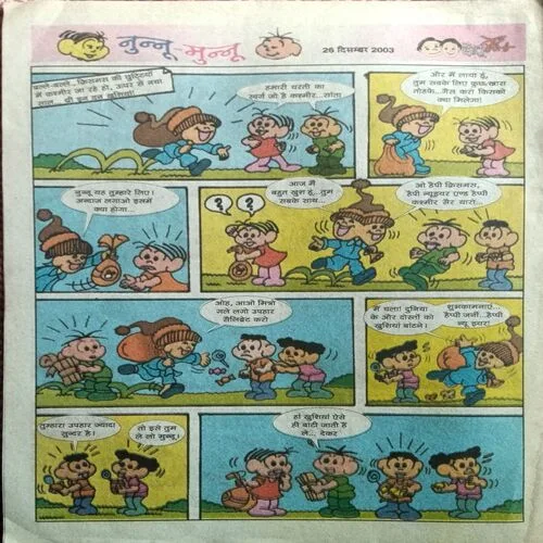 Chotu Motu ( 26 December 2003 )