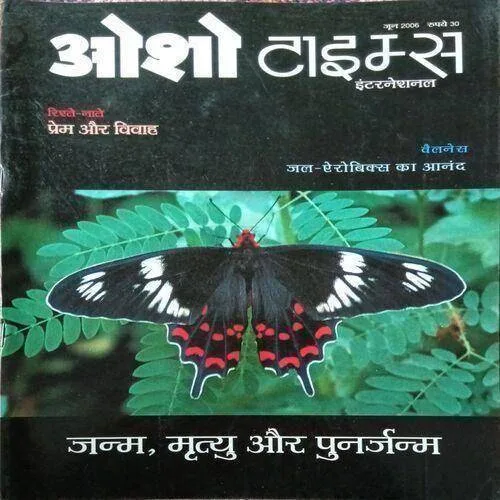 Osho Times