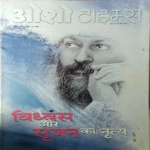 Osho Times