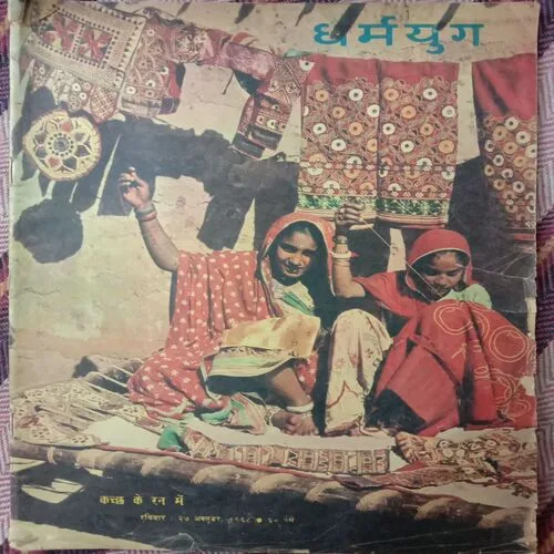 Dharmyug
