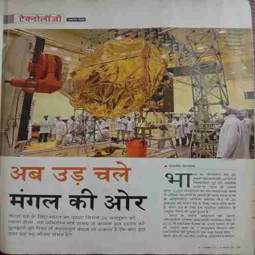 India Today (30 October 2013)