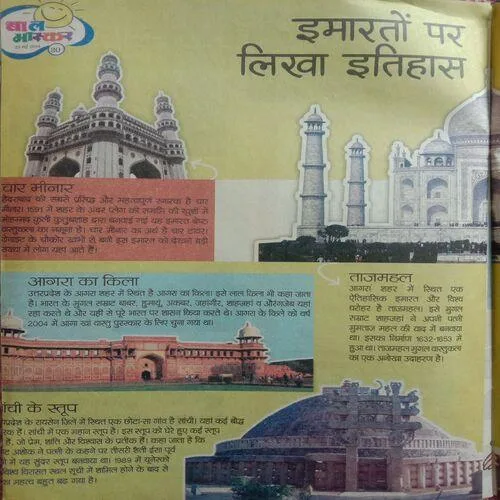 Bal Bhaskar (23 May 2014)