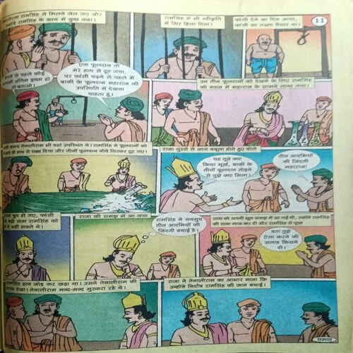 Chotu Motu ( 16 April 2004 )
