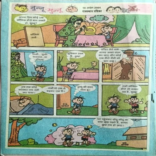 Chotu Motu ( 16 April 2004 )