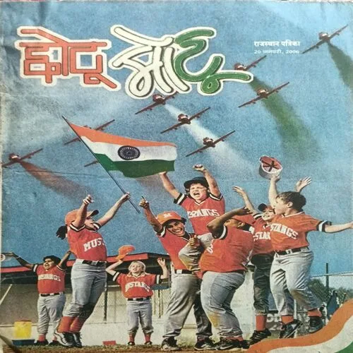 Chotu Motu