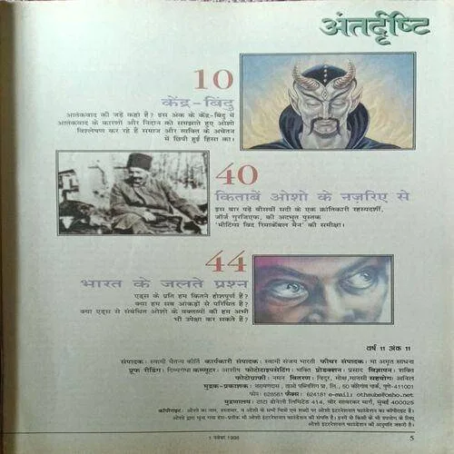 Osho Times ( November 1998 )