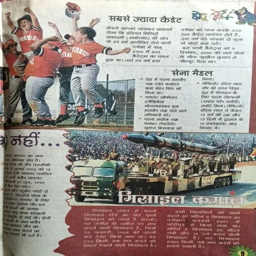Chotu Motu ( 20 January 2006 )