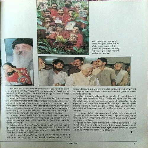 Osho Times ( November 1998 )