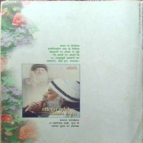 Osho Times ( November 1998 )