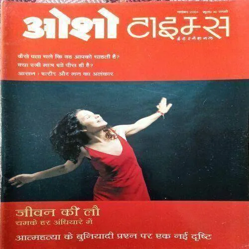 Osho Times